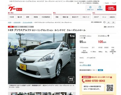 ユーズネット豊田グーネット情報