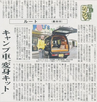 2015年「中日新聞」