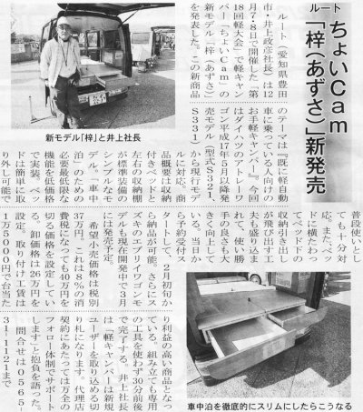 2013年「自動車流通新聞」