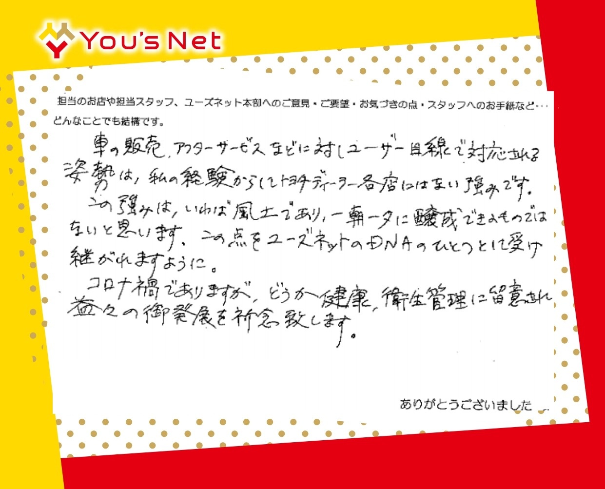 魅力をたくさん聞いて運命を感じ決断させてもらいました 豊田市のお客様 お客様の声 豊田市 岡崎市の新車 中古車ユーズネット 魅力をたくさん聞いて運命を感じ決断させてもらいました 豊田市のお客様 お客様の声 豊田市 岡崎市の新車 中古車ユーズネット