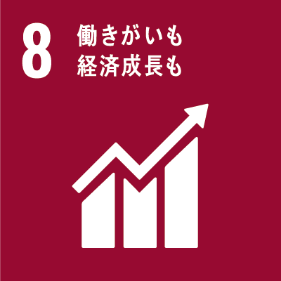 豊田市の車販売会社ユーズネットのSDGs目標8番