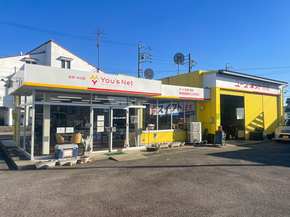 新車・中古車販売ユーズネット岡崎店舗