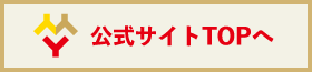 TOPページへのバナー